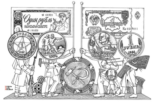 Russian Alphabet Colouring Book by Amanita letter R