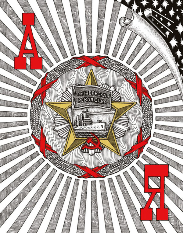 soviet star artist Amanita